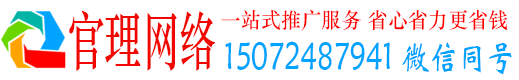 陇县官理信息流托管